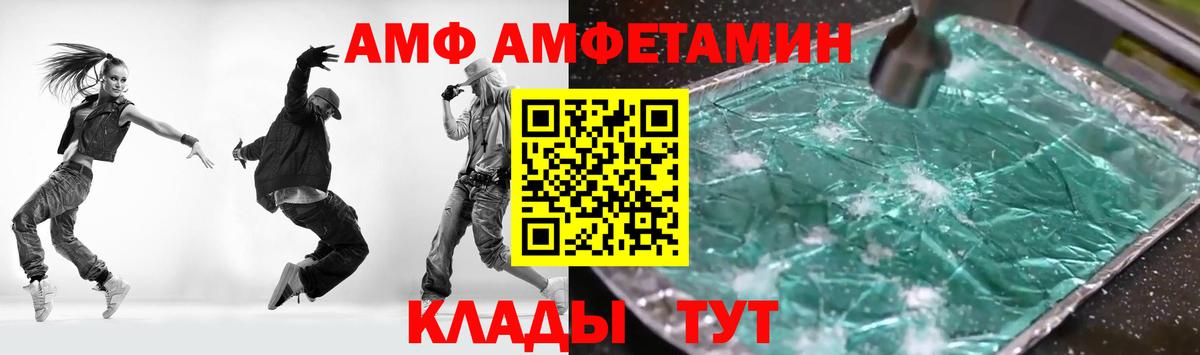 Amphetamine 98%  Amphetamine  АМФ  Бутурлиновка  Вход с VPN 