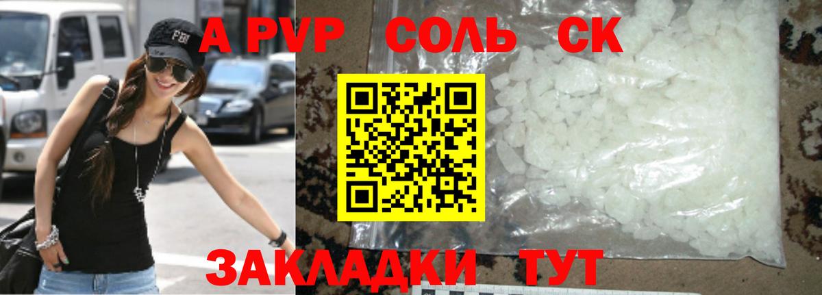 Бутурлиновка  Alpha-PVP мука  Alpha PVP кристаллы  купить наркоту  А ПВП СК КРИС  Вход с VPN 