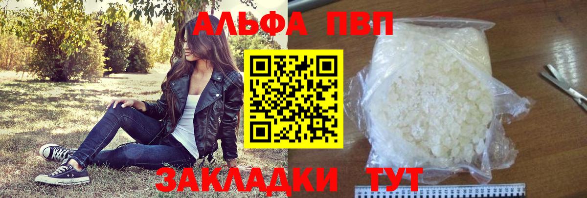 Alpha-PVP СК Бутурлиновка