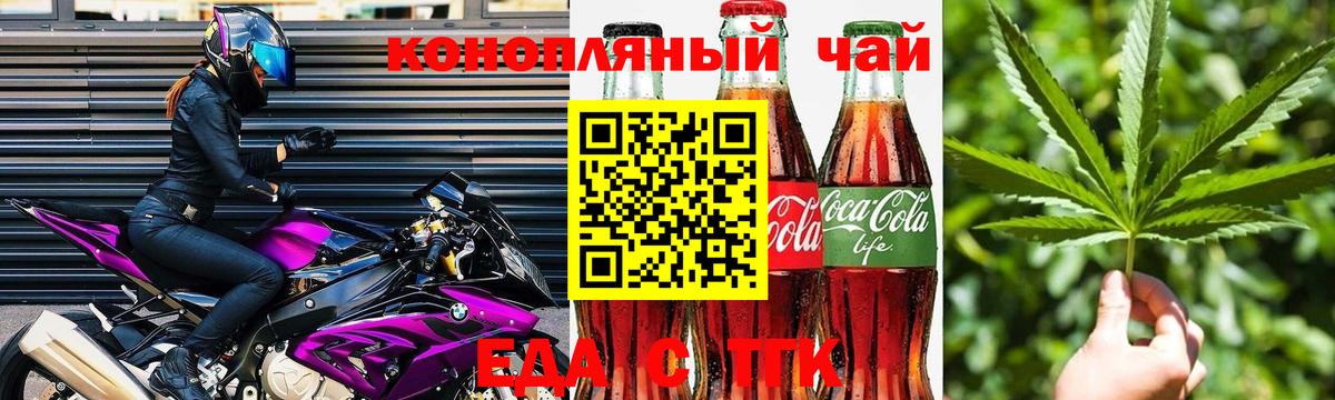 Печенье с ТГК конопля Бутурлиновка