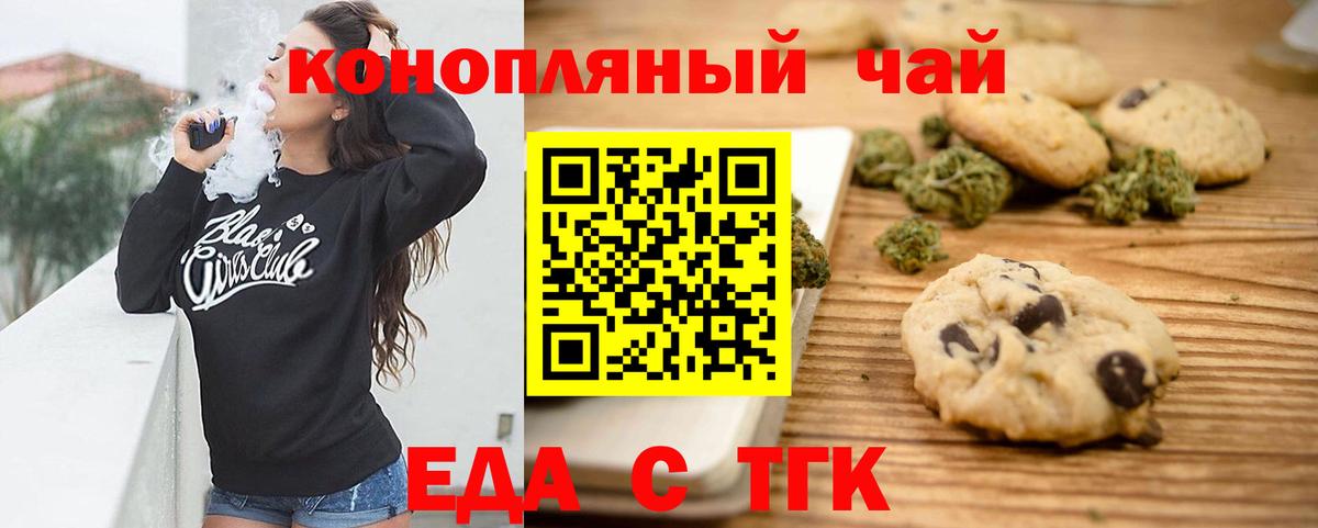 Бутурлиновка  Canna-Cookies конопля  Вход с VPN 