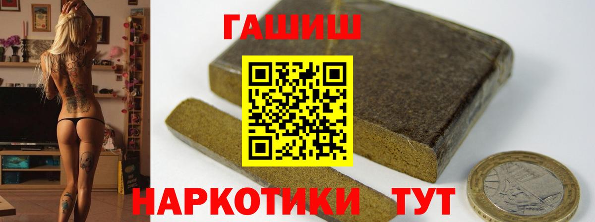 Гашиш индика сатива  Гашиш хэш  Бутурлиновка  Вход с VPN 