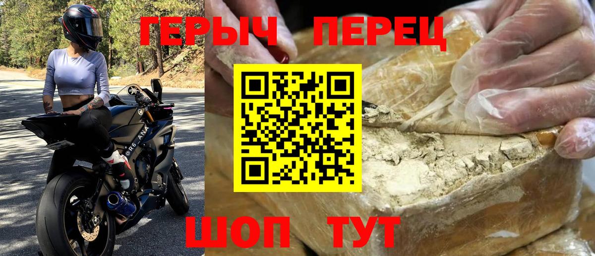 ГЕРОИН Афган  Вход с VPN  ГЕРОИН  Бутурлиновка 