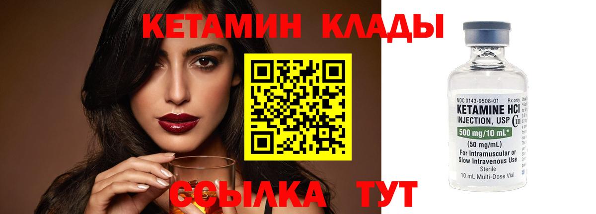 КЕТАМИН ketamine  ссылка на мегу ССЫЛКА  Вход с VPN  Бутурлиновка  Кетамин ketamine 