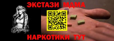 МДМА Донецк