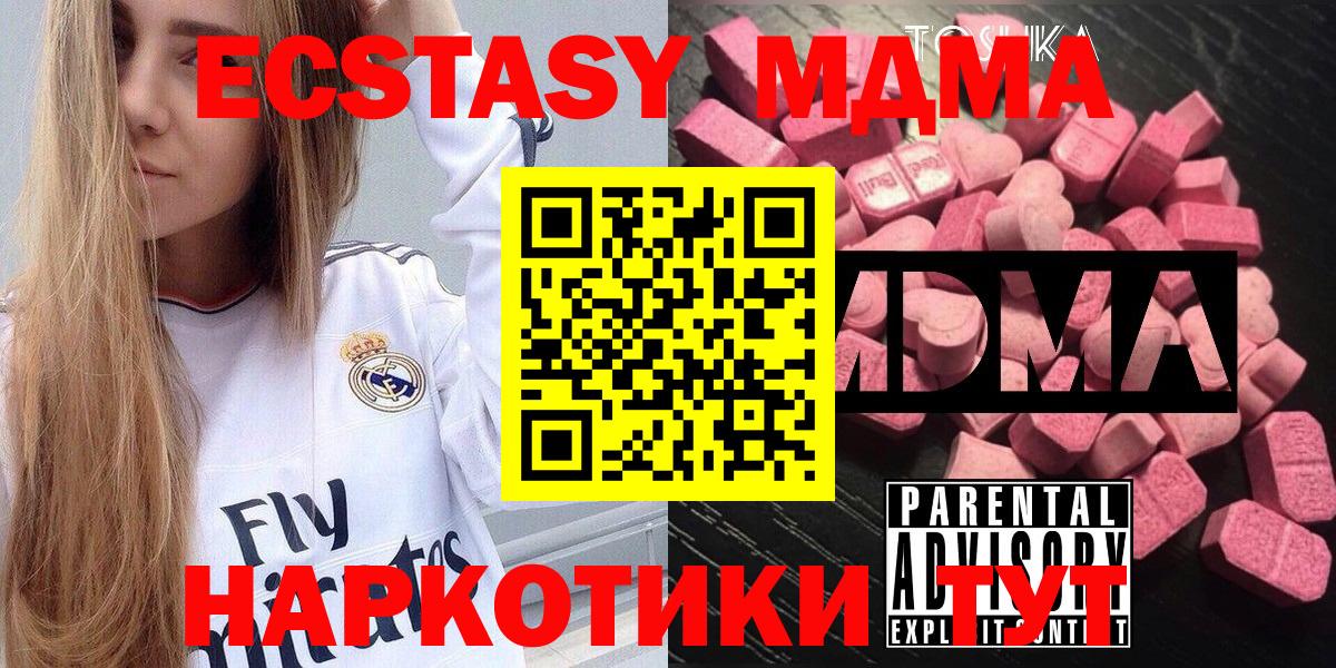 MDMA  MDMA crystal  Вход с VPN  Бутурлиновка 
