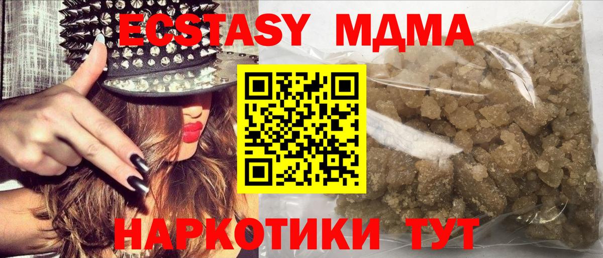 МДМА Molly Бутурлиновка