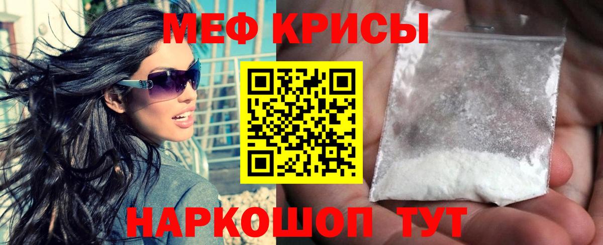 Меф мяу мяу мука Бутурлиновка
