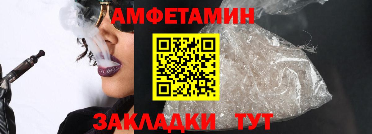 Первитин кристалл  Вход с VPN  Бутурлиновка 