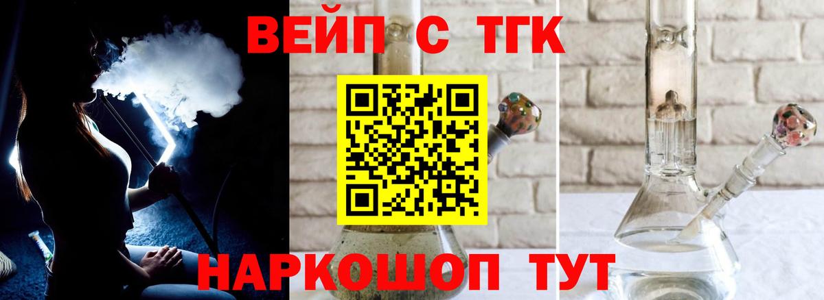 ТГК THC oil Бутурлиновка