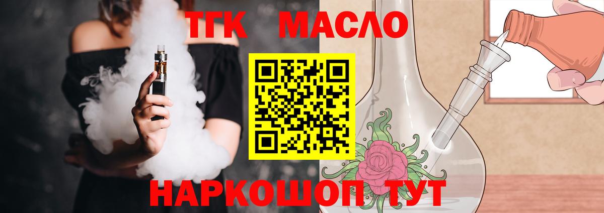 Дистиллят ТГК Wax  Вход с VPN  Бутурлиновка  ТГК вейп с тгк 